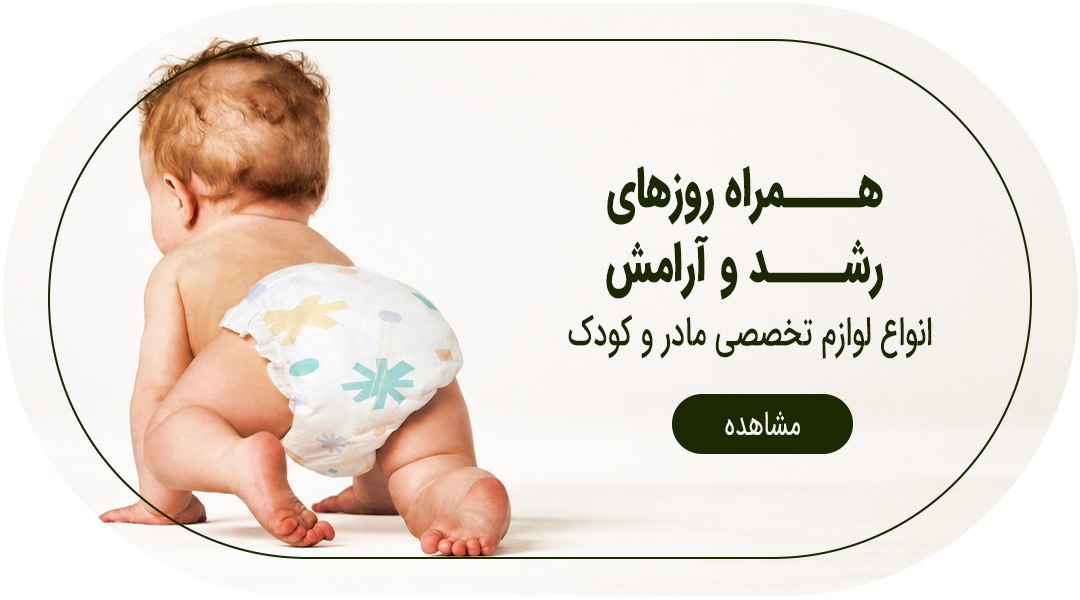بنر-کودک-ارتوپد1 بنر-کودک-ارتوپد1