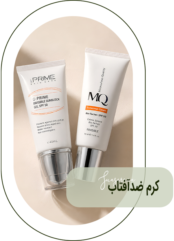 دسته-بندی-کرم-ضدافتاب دسته-بندی-کرم-ضدافتاب