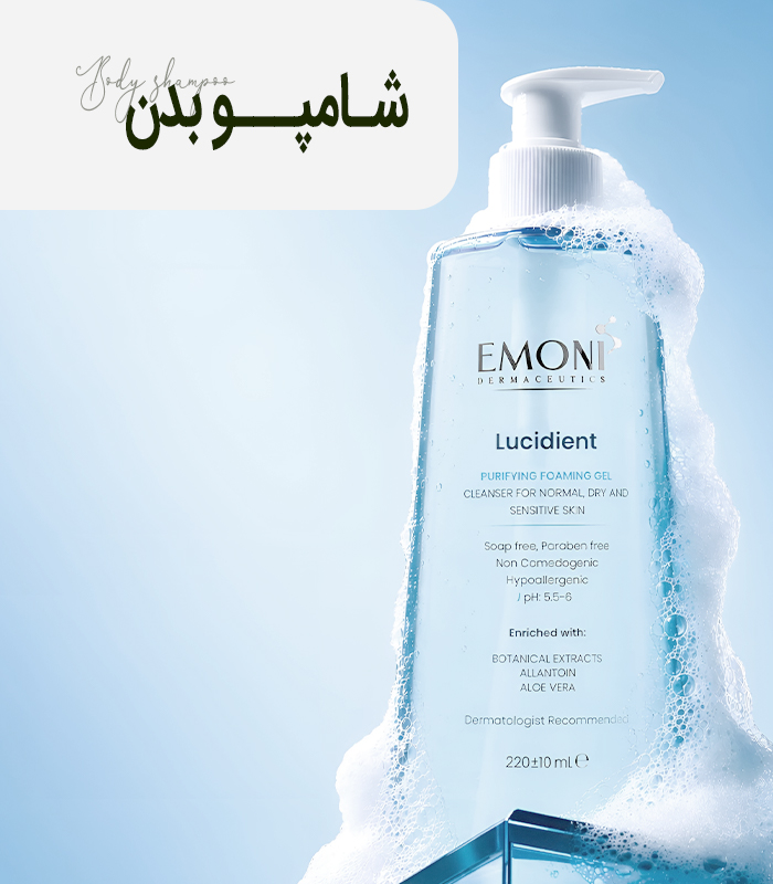 شامپو-بدن2.png شامپو-بدن2.png
