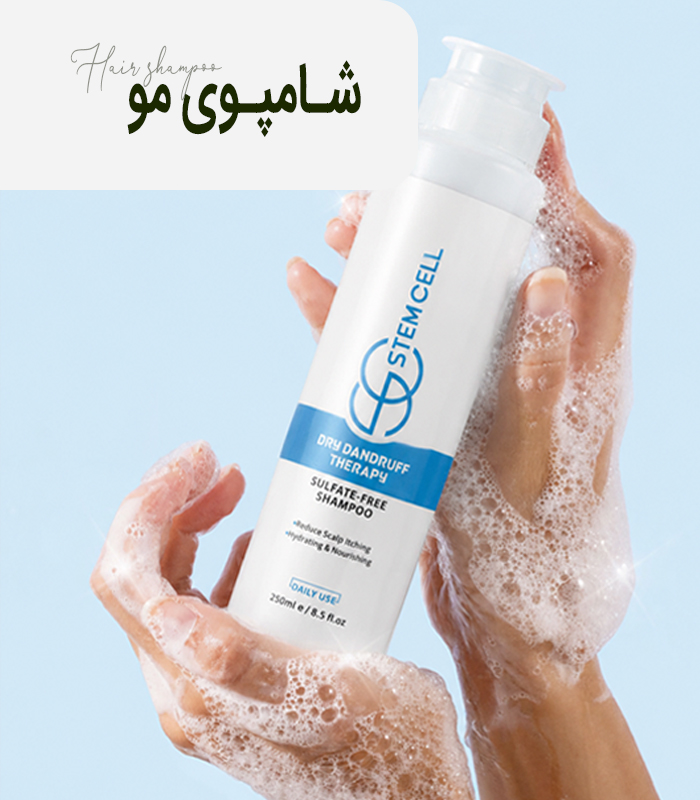 شامپو-مو2.png شامپو-مو2.png
